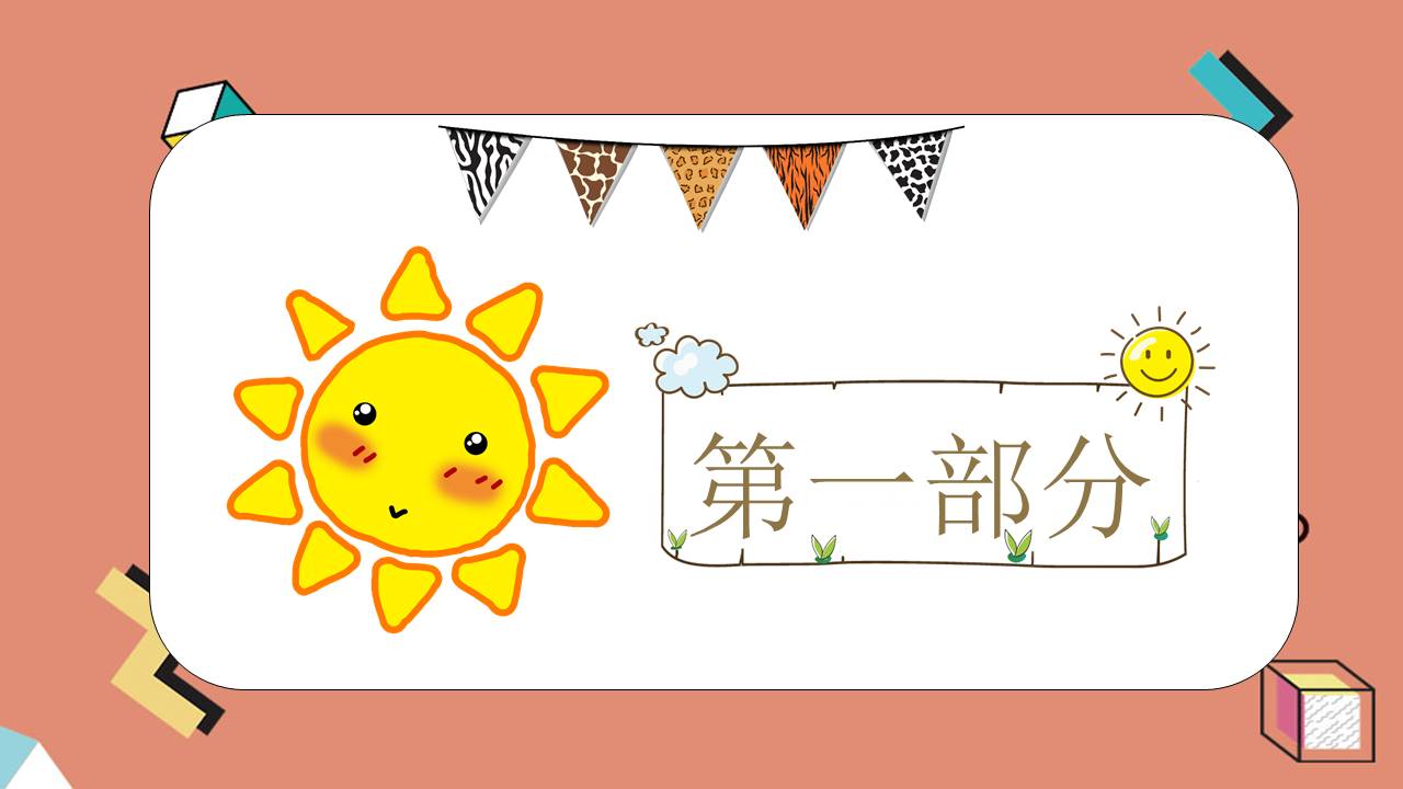 成长相册 (2).pptx